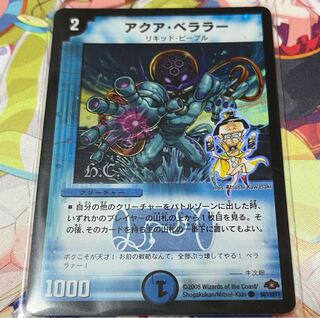 アクア・ベララー(C-foil)