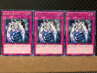 Popotan] Yu-Gi-Oh! 7718 Hieratic Seal of Banishment 3 rare
