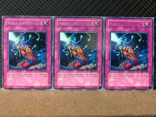 【ぽぽたん】遊戯王 7731 マジカル・エクスプロージョン 3枚 レア