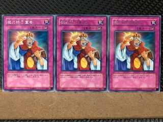 【ぽぽたん】遊戯王 7735 魔力終了宣告 3枚 レア