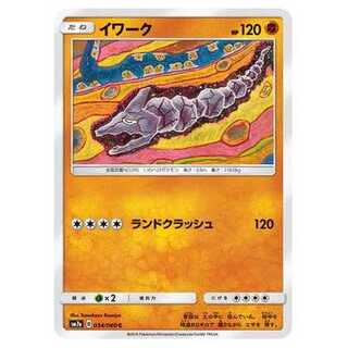 2枚目以降100円引/SM7a-034 イワーク C