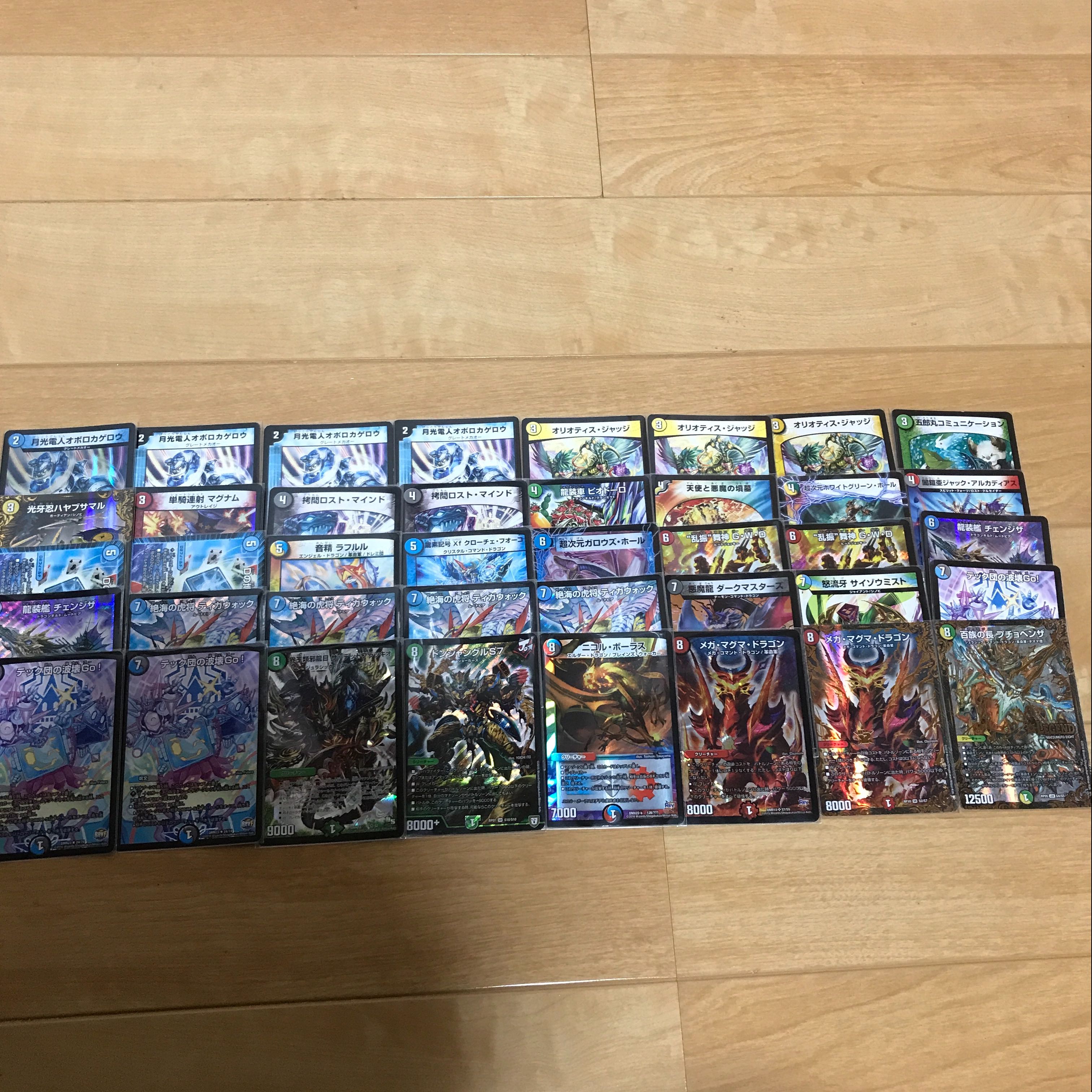 オボロティガウォック