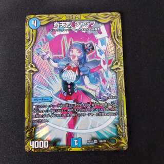 奇天烈 シャッフ(20thSPレア仕様) VR