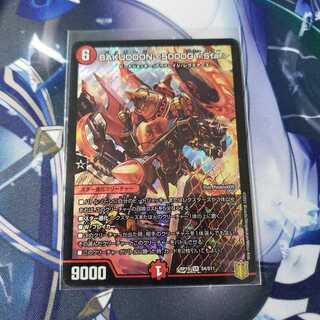 BAKUOOON <5000GT.Star>