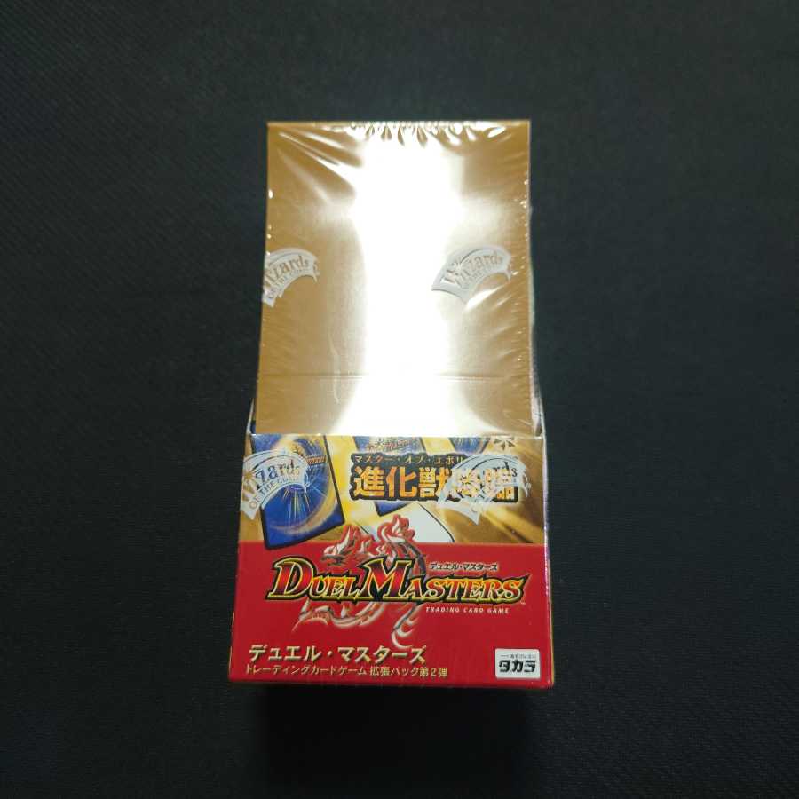 デュエルマスターズ 進化獣降臨 未開封box