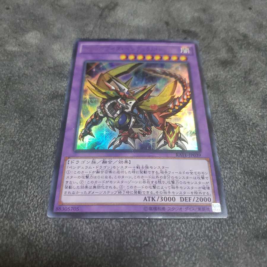 Brave-Eyes Pendulum Dragon Ultra Rare