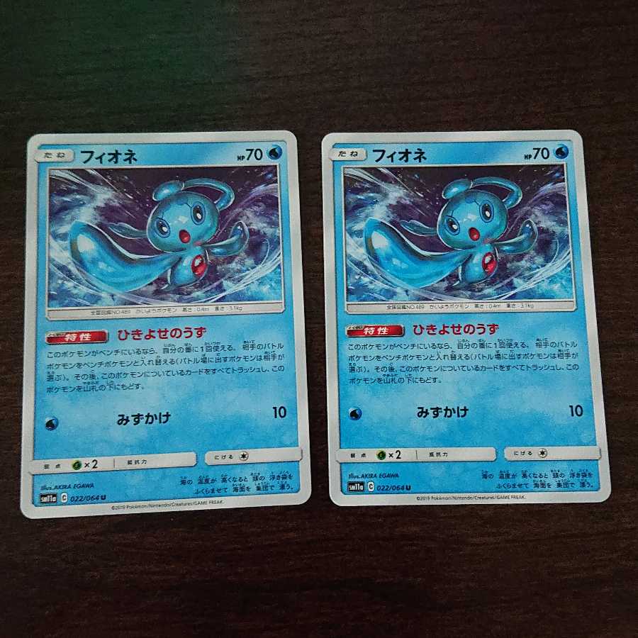 フィオネ（ひきよせのうず）