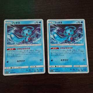 フィオネ（ひきよせのうず）