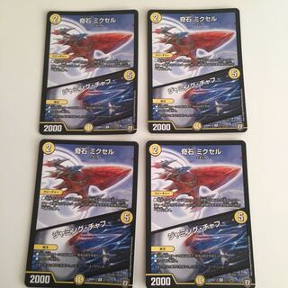 奇石 ミクセル｜ジャミング・チャフ