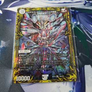 ジョギラゴン&ジョニー -Jの旅路-(20thレア仕様)