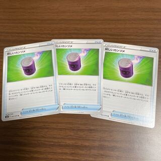 妖しいカンヅメ　3枚セット　170円