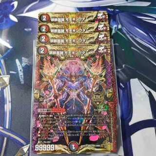 禁断英雄 モモキングダムX 4枚