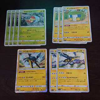 クワガノン 進化ラインセット