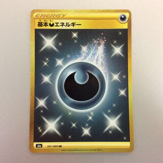 (Beautiful) Basic DarknessEnergy UR 101/069