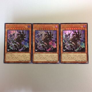 （美品）天獄の王　ウルトラレア　3枚セット