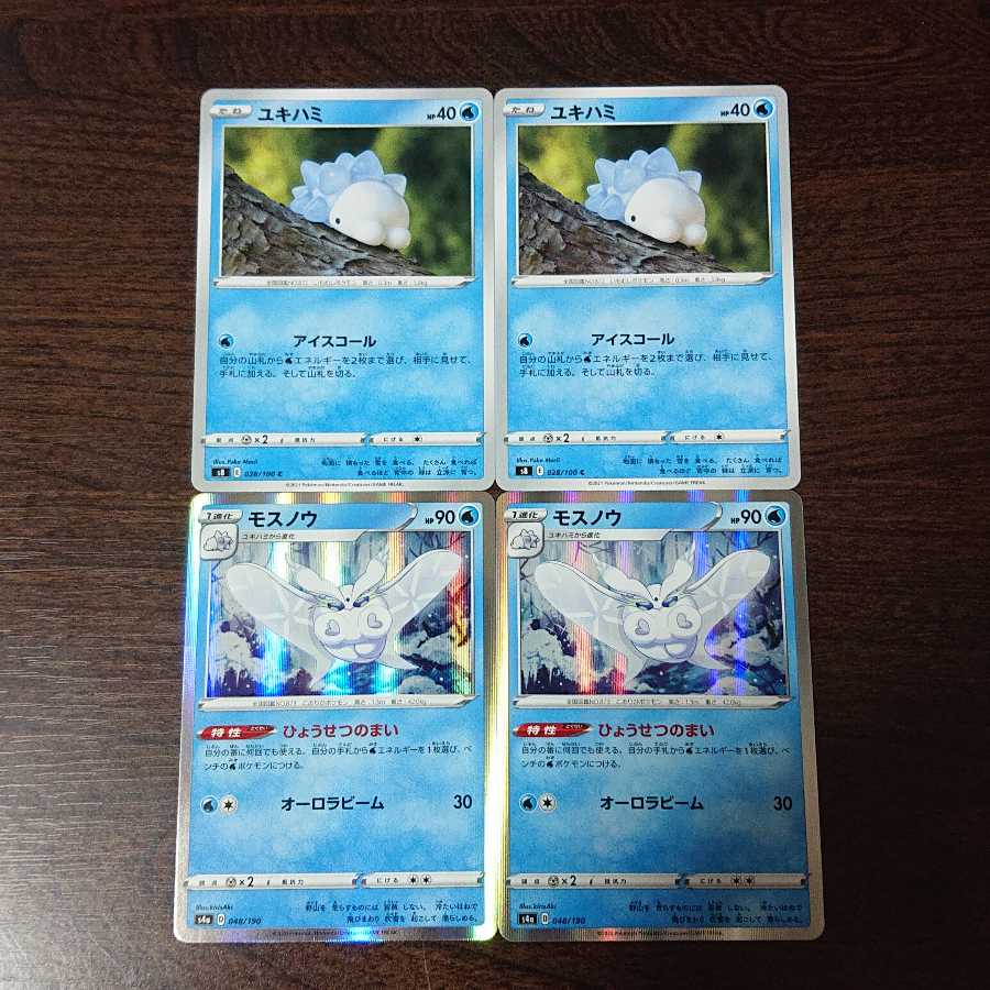 モスノウセット