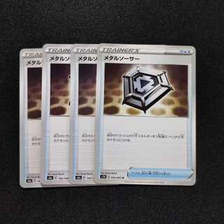 【同梱割引あり】メタルソーサー4枚セット