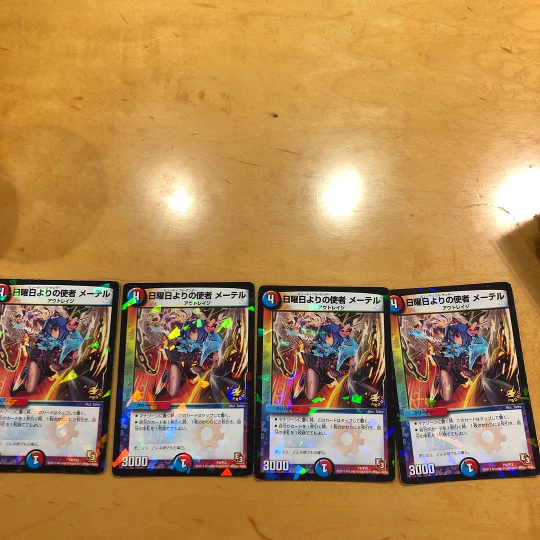 日曜日よりの使者 メーテル