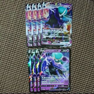 こくばバドレックスVMAX 4枚　v2枚