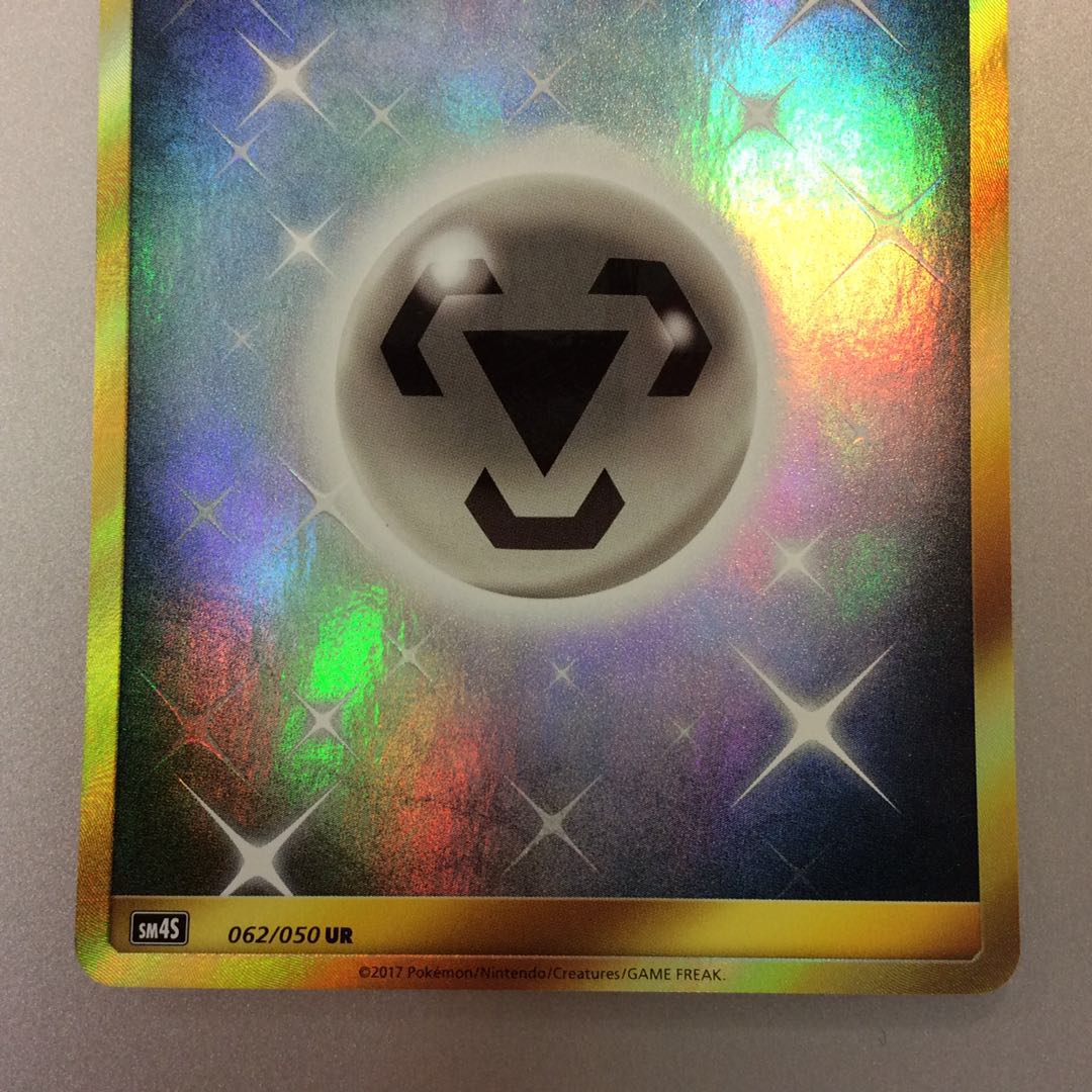 (Slight flaw) Basic MetalEnergy UR 101/069