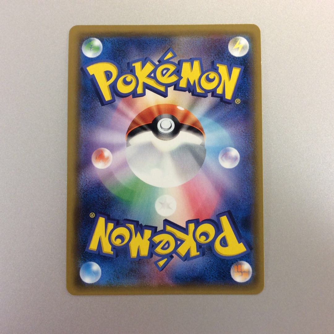 (Slight flaw) Basic MetalEnergy UR 101/069