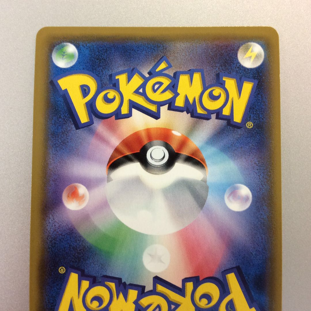 (Slight flaw) Basic MetalEnergy UR 101/069