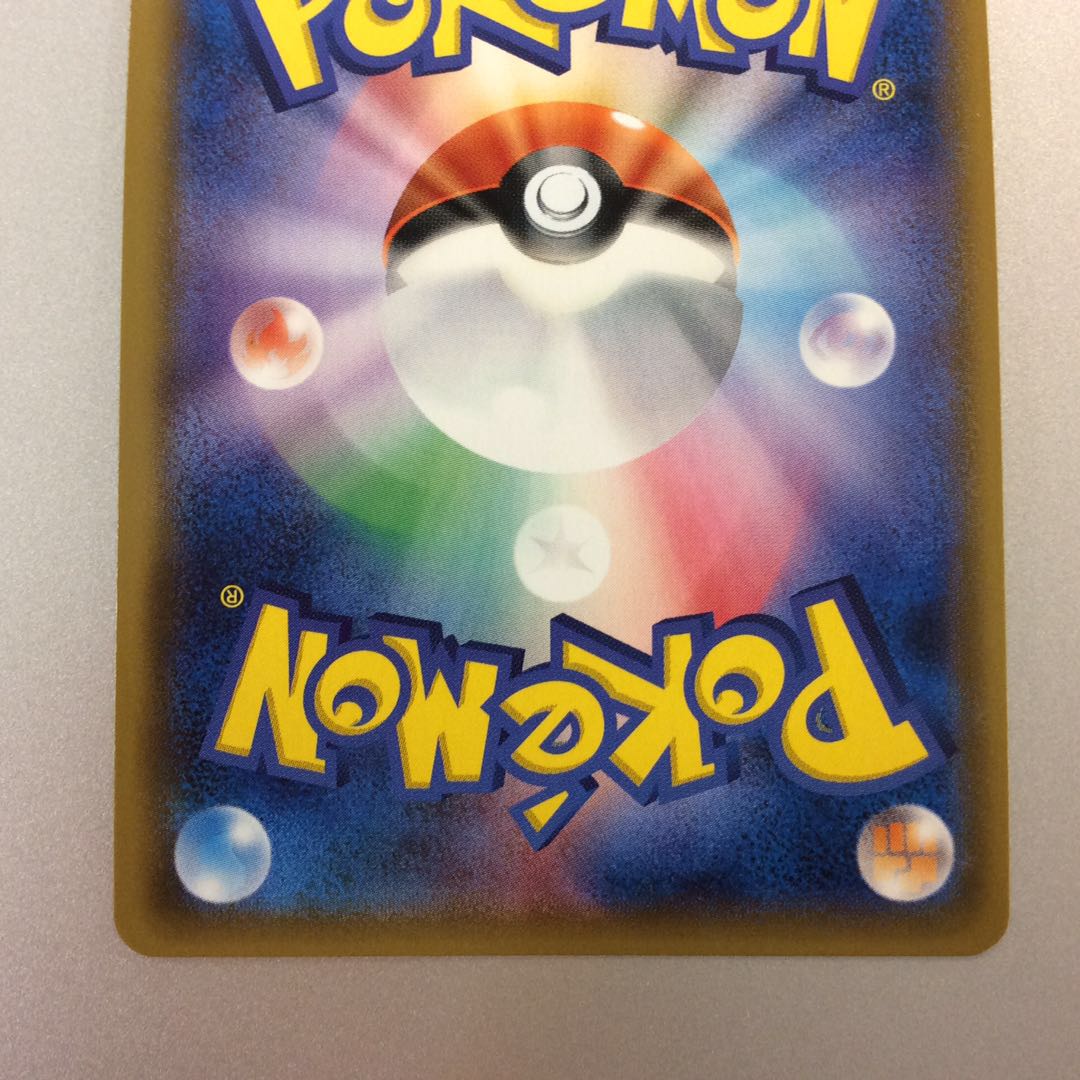 (Slight flaw) Basic MetalEnergy UR 101/069