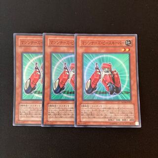 m22 マシンナーズ・ピースキーパー スーパーレア 3枚 遊戯王 トレトレ