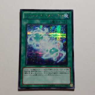 Photon Sanctuary Secret Rare Final Price Drop