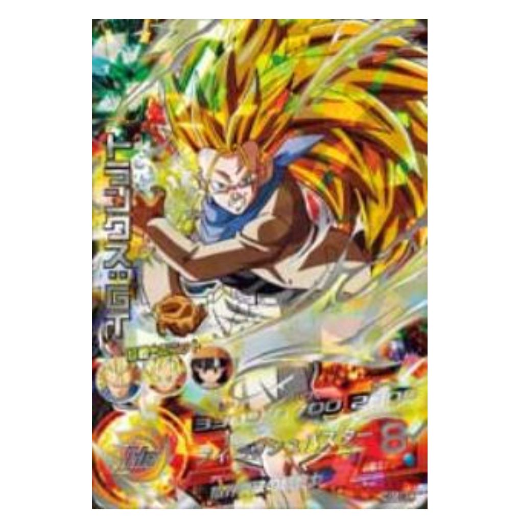 HG1-SEC/トランクス:GT/フィニッシュバスター UR