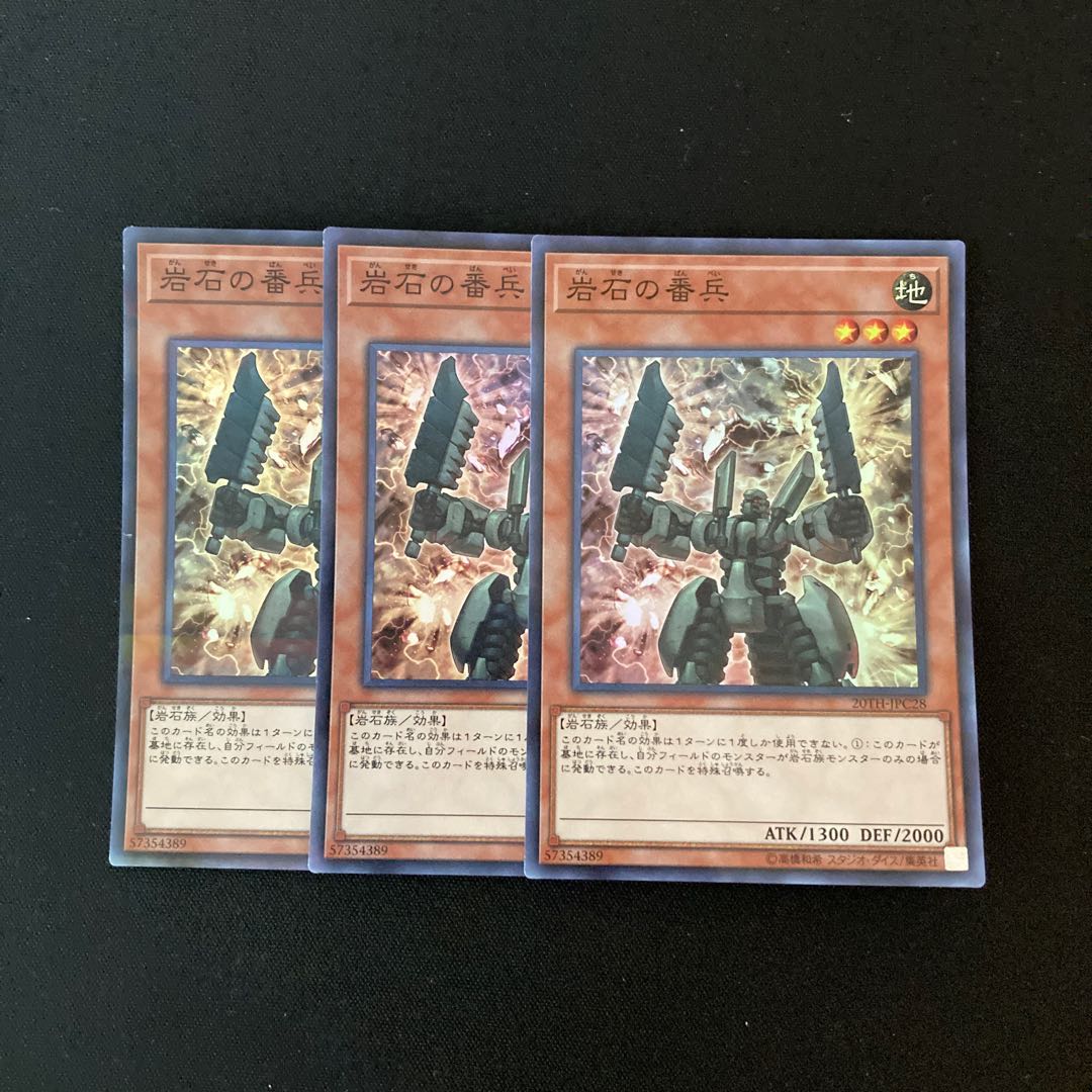 m24 Sentry Soldier of Stone Super Rare 3 cards Yu-Gi-Oh!