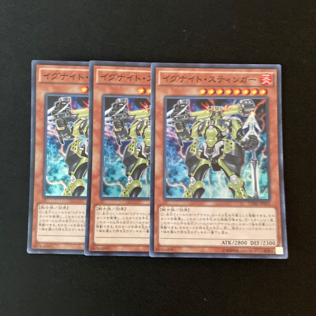 m25 イグナイト・スティンガー スーパーレア 3枚 遊戯王 トレトレ