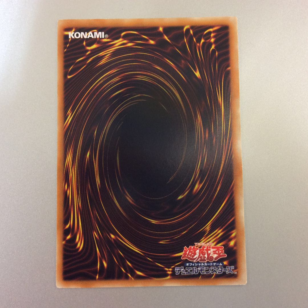 (微キズ)虚空海竜リヴァイエール アルティメットレア レリーフ