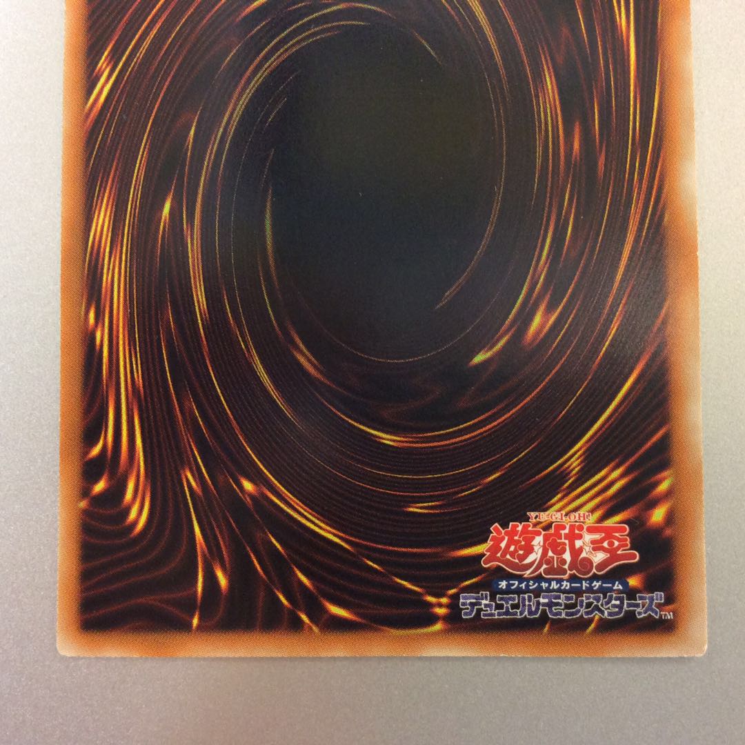 (微キズ)虚空海竜リヴァイエール アルティメットレア レリーフ