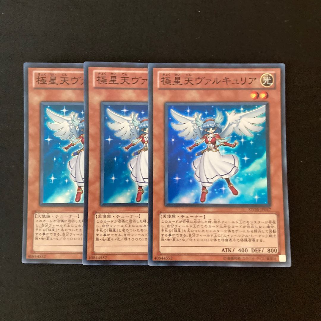 m28 極星天ヴァルキュリア スーパーレア 3枚 遊戯王 トレトレ