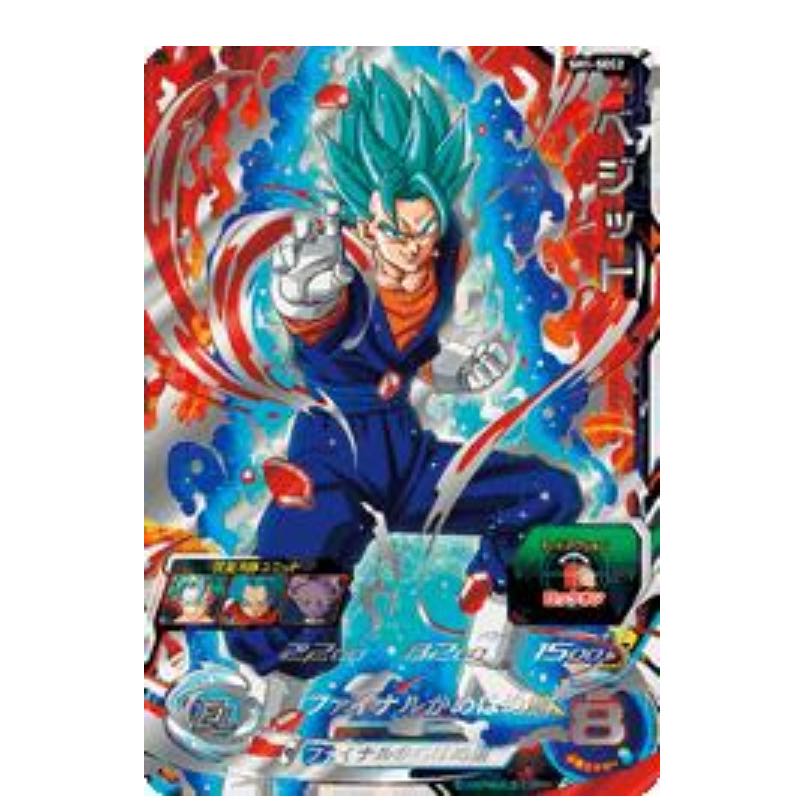 SH01-SEC2 ベジット UR