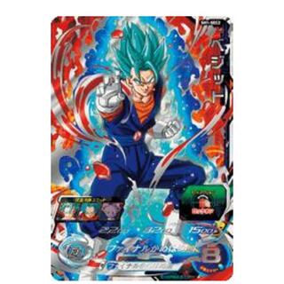 SH01-SEC2 ベジット UR