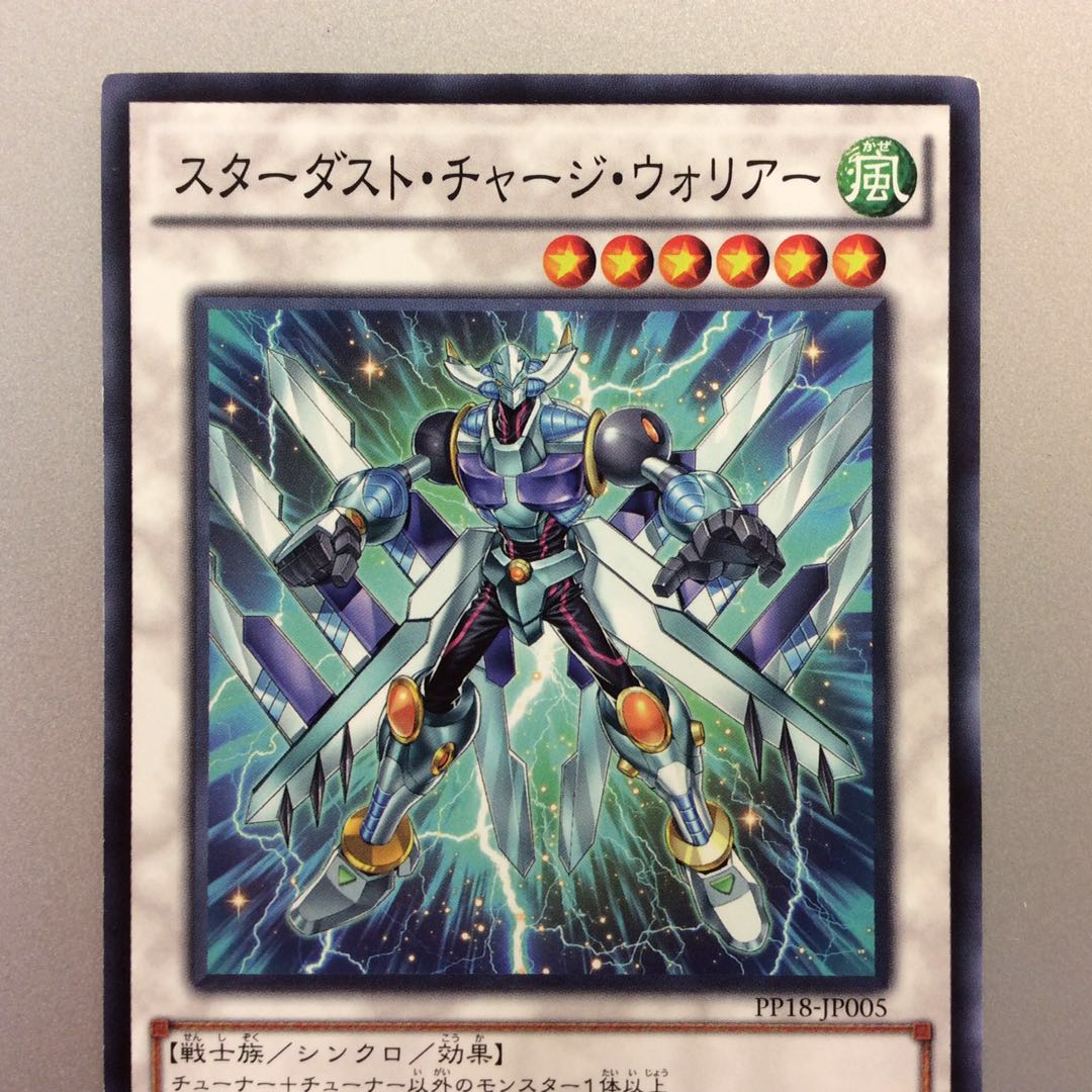 (Slight Scratches) Stardust Charge Warrior Normal