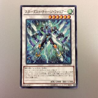 （微キズ）スターダストチャージウォリアー　ノーマル