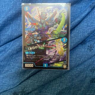 機術士ディール｜「本日のラッキーナンバー!」