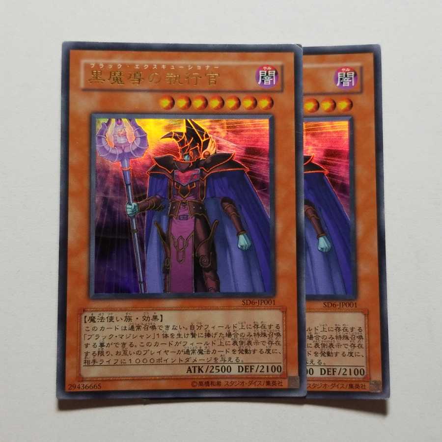 2 Dark Eradicator Warlock Ultra Rare, final price reduced