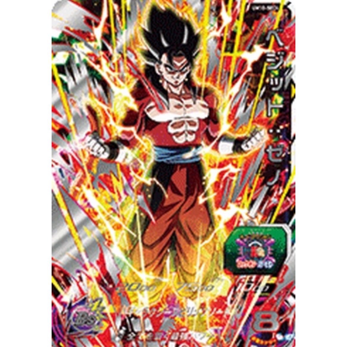 UM10-SEC4 ベジット:ゼノ UR【未開封品】