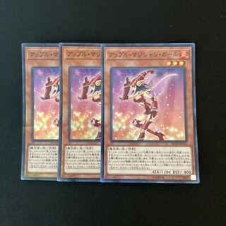 m33 アップル・マジシャン・ガール スーパーレア 3枚 遊戯王 トレトレ