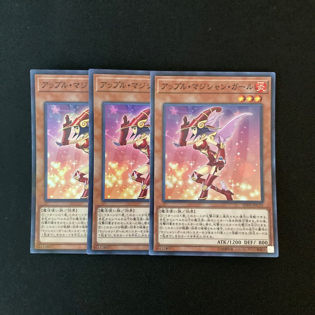 m34 アップル・マジシャン・ガール スーパーレア 3枚 遊戯王 トレトレ