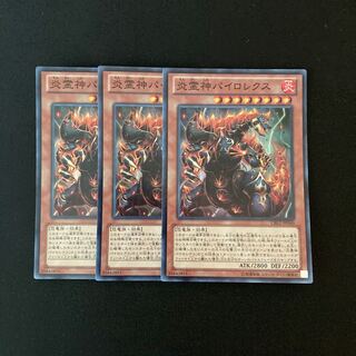 m35 Pyrorex the Elemental Lord Super Rare 3 cards Yu-Gi-Oh!