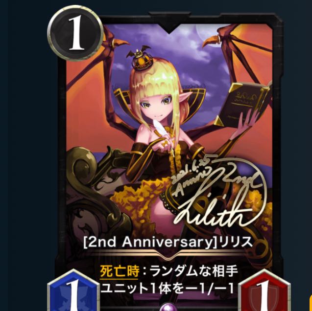 GOLDカード　リリス