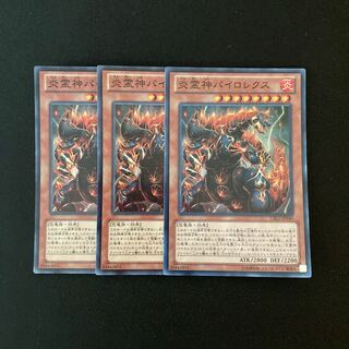 m36 Pyrorex the Elemental Lord Super Rare 3 cards Yu-Gi-Oh!