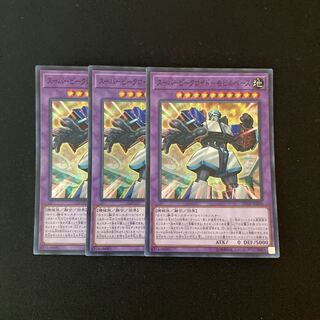 m37 スーパービークロイド-モビルベース スーパーレア 3枚 遊戯王 トレトレ