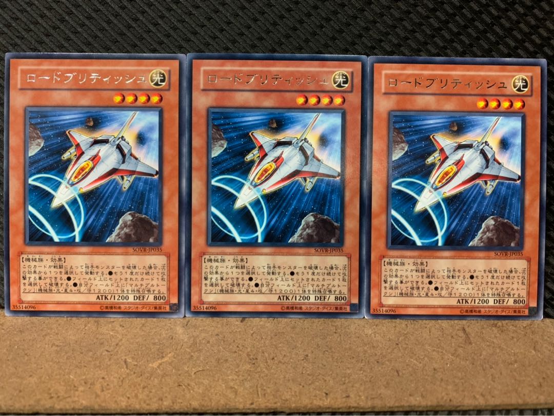 Popotan] Yu-Gi-Oh! 7717 Lord British Space Fighter 3 rare