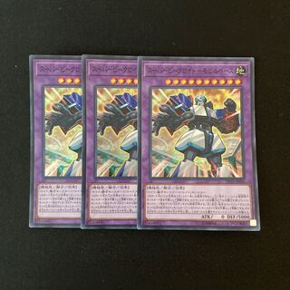 m38 スーパービークロイド-モビルベース スーパーレア 3枚 遊戯王 トレトレ